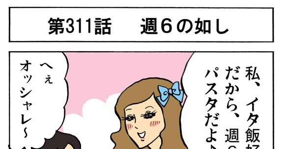 4コマ 問題 この4コマ漫画にはいくつツッコミどころがあるでしょう ロケットニュース24