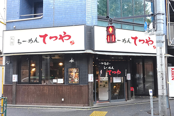 てつや 札幌 ラーメン 札幌の人気ラーメン店「らーめんてつや美園店」に行ってきた。こってり味噌好きに超おすすめ！
