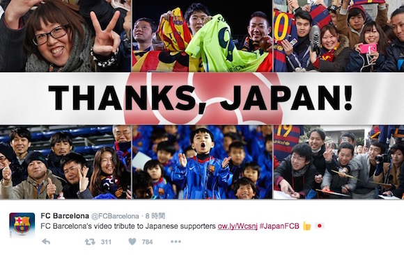 【神対応】FCバルセロナが日本のファンへ感謝の動画を公開し世界中が感動「ありがとう、日本！」
