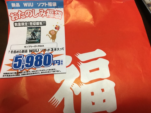 【2016年福袋特集】『TSUTAYA』 の新品ゲームソフト福袋 Wii U（5980円）の中にはこの3本のソフトが入っていた！