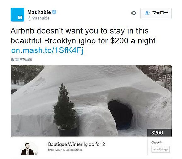 民泊サービス「Airbnb」で ‟かまくら” を貸し出した人のアイディアがユニーク！ でもこれって宿として認められるの？ 1泊2万3000円