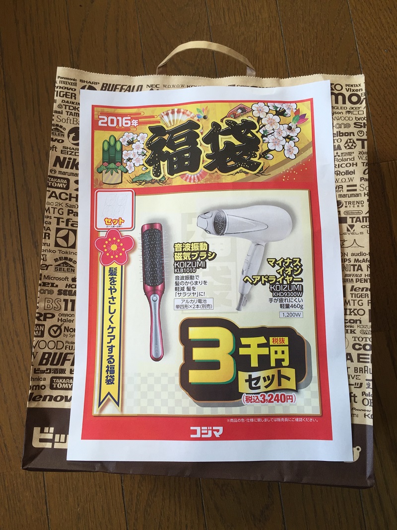 2026 ビックカメラ【福箱】 美髪ナノケアドライヤーセット 2026