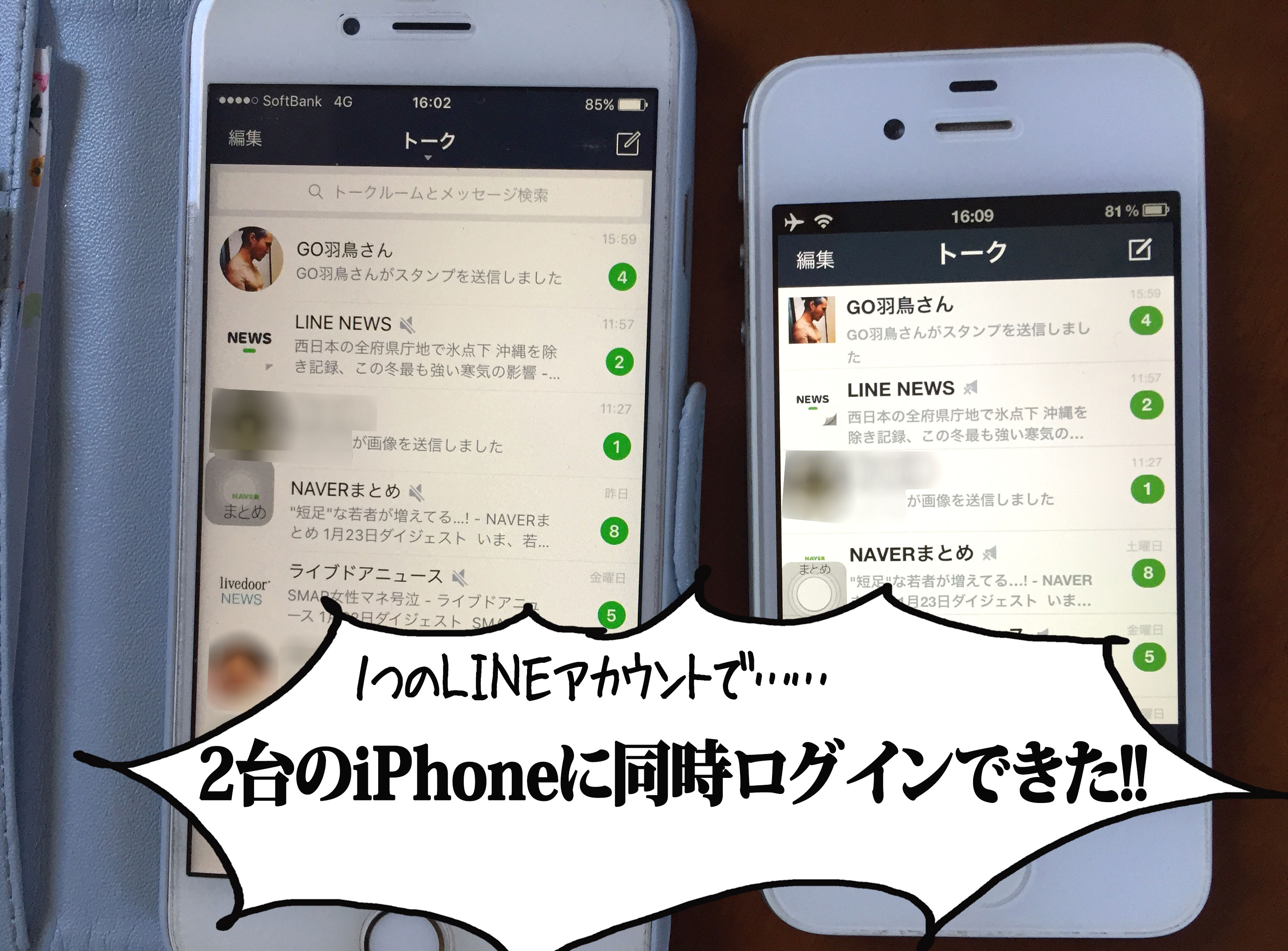 発信 争い ぼかし カカオ トーク Iphone G Living Jp