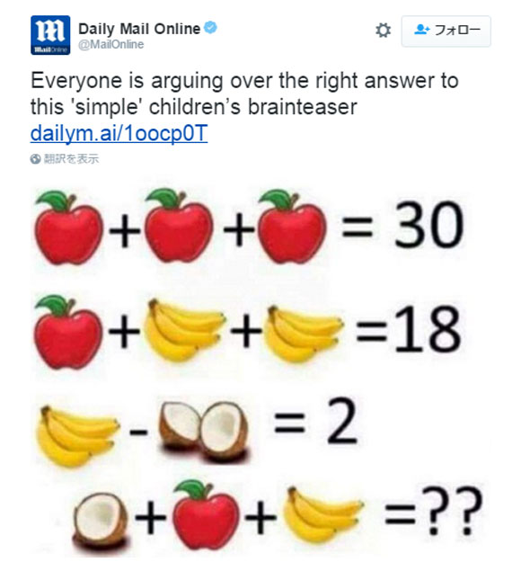 頭の体操クイズ 絵を見て答えて 数式 ココナッツ リンゴ バナナ は何 ヒント リンゴ3個が30 リンゴとバナナ 2で18 バナナ ココナッツが2 ロケットニュース24