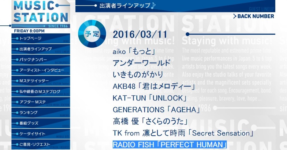 速報 アンダーワールドとオリラジが再来週3月11日のmステでまさかの共演 ネットの声 アンダーワールドってあのアンダーワールド ロケットニュース24