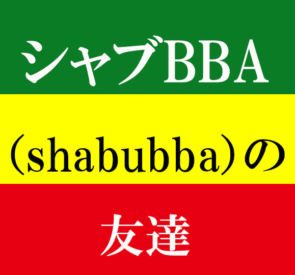 shabubba002