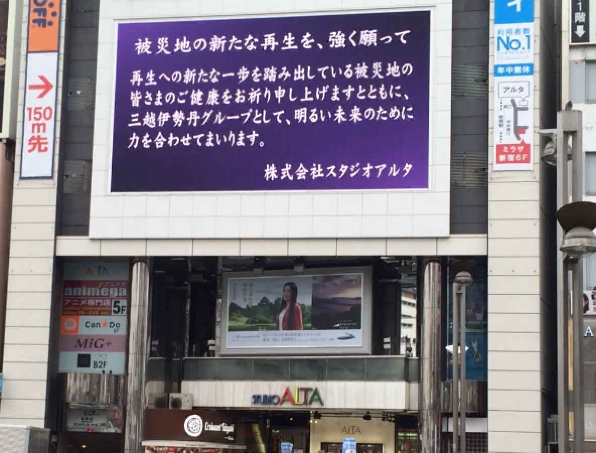 震災から5年 16年3月11日14時46分の新宿アルタ前の様子 時報もなく立ち止まる人もまばら ロケットニュース24