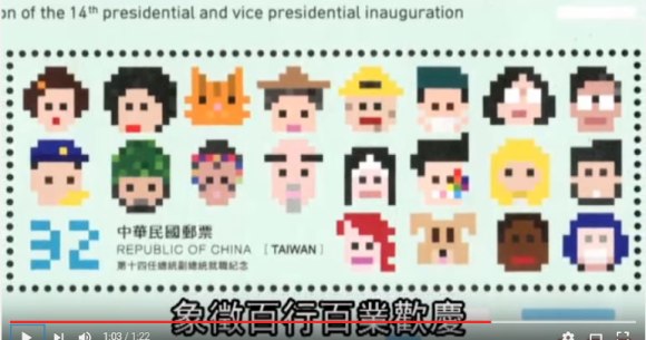 台湾 艦これキャラに神似という新総統の記念切手がこれまた可愛い 今度はファミコンみたいなドット絵キャラになって話題に ロケットニュース24