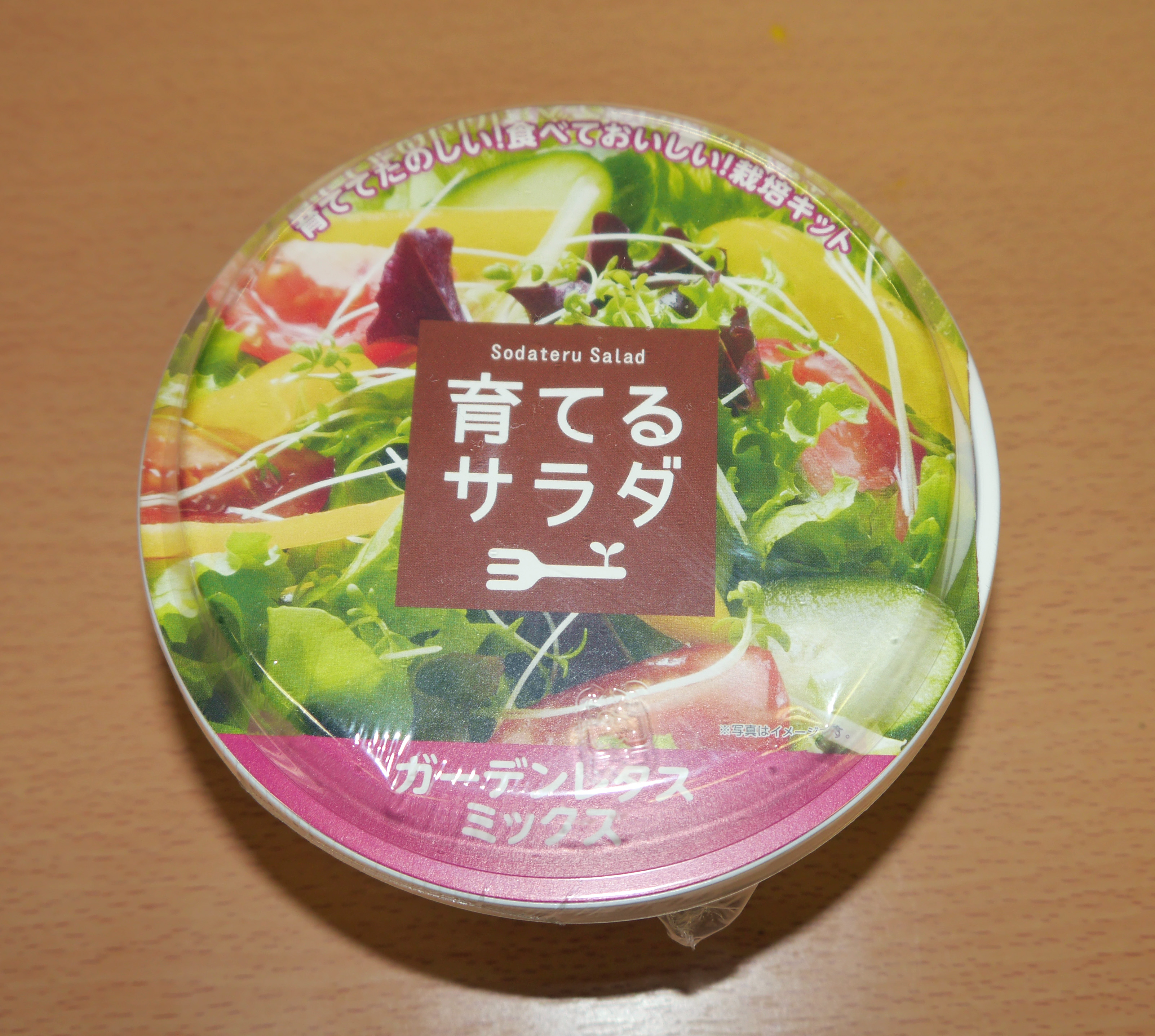 検証】「育てるサラダ」が育つまで待てないので育てずに食ってみた