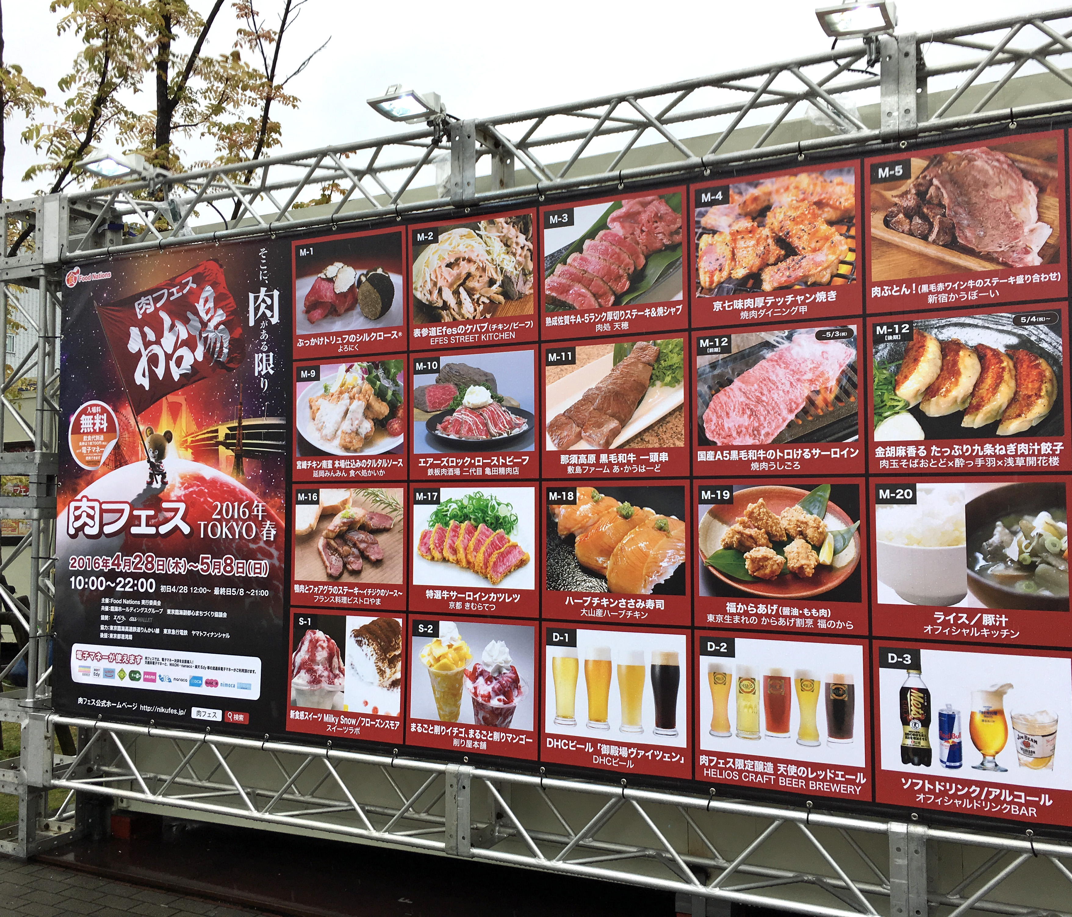 肉好き注目 肉フェス Tokyo 16春が開幕 お台場会場に行ってみた ミート率100 バーガー は食っとくべき ロケットニュース24