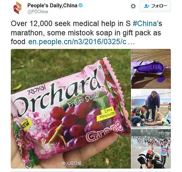中国のマラソン大会で参加者に石鹸を配布 → 食べ物と勘違いする人が続出！ そのまま食べてしまう珍事が発生