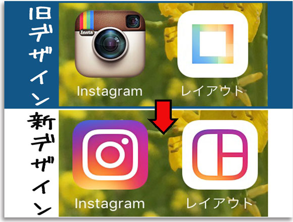 Instagram のアイコンが別物レベルに変わったぞ 突然の変更にネットユーザー困惑 前の方が良かった ダサい アプデやめとこ ロケットニュース24