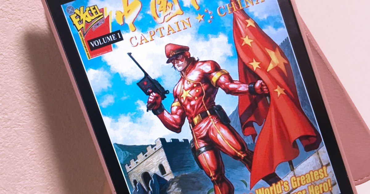 これは 中国版キャプテン アメリカ 漫画 キャプテン チャイナ が凄まじいクオリティ 毛沢東の 超人類計画 で誕生 長い眠りから覚めた戦士 ロケットニュース24