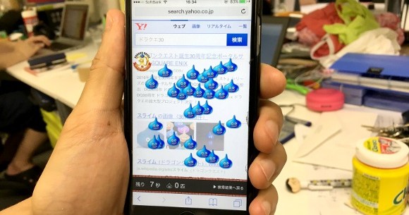 今すぐ スマホ版ヤフー で ドラクエ30 って検索してみろ スライム1億匹を無双する限定ゲームがやってるぞ ロケットニュース24