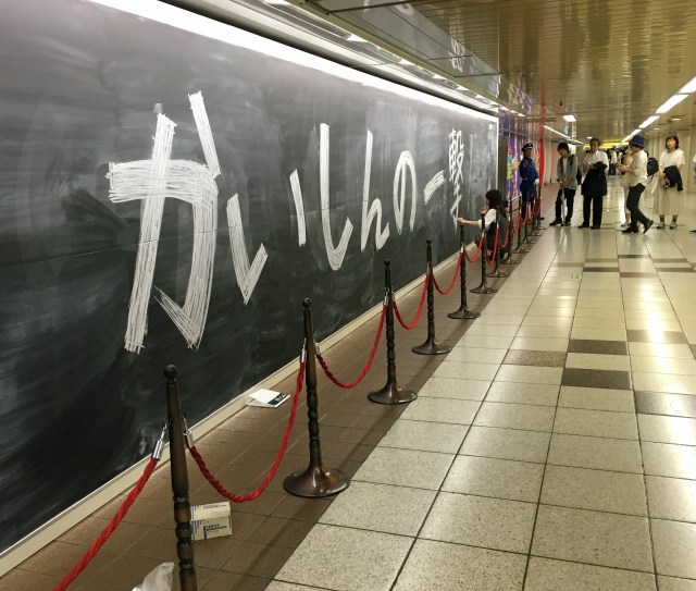 【悲報】新宿に登場したドラクエ巨大黒板アートが予告通り「ロトの黒板消し」で消されてた！ そして27日へ……