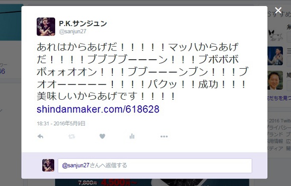 【日本オワタ】Twitterのトレンドが「ブゥゥオオオーーーーン」「ブボボボボォォオオン」「ブブブーーーン」などの爆擬音で上位を独占