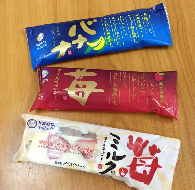 久保田食品の「バナナアイスキャンディ」を見つけたら迷わず買え！ 150円とは到底思えないウマさだからッ!!