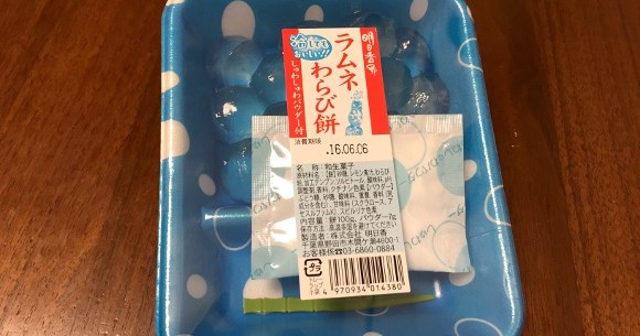 ツラい まさかの ラムネわらび餅 爆誕 ウマいマズいじゃなく脳が混乱する味と判明 ロケットニュース24