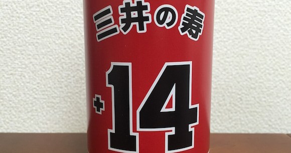 スラムダンク豆知識 天才シューター 三井寿 の名前の由来は日本酒だった ロケットニュース24