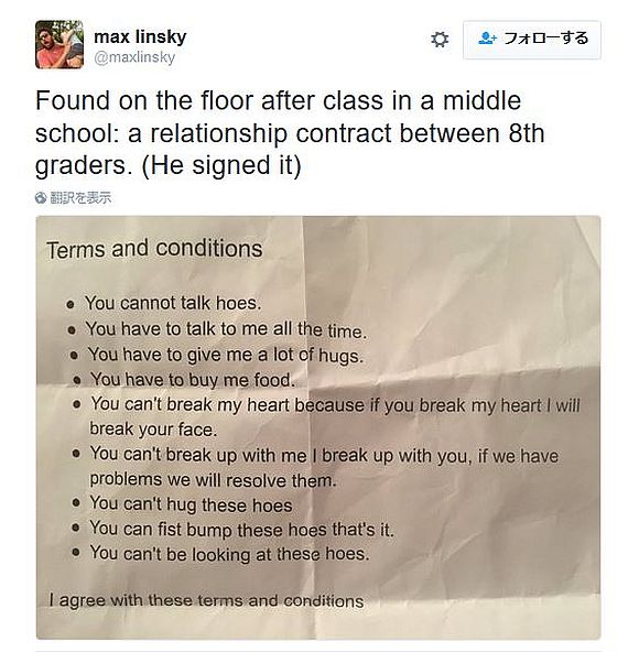 子供でも男と女は複雑！ 中学2年生のカップルが交わした「交際契約」がオモロいとネットで話題に!!