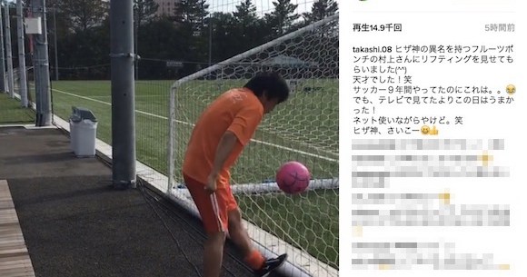 サッカー 乾貴士選手のインスタに ヒザ神 が降臨 さすがの 足技 を披露して爆笑を誘う ロケットニュース24