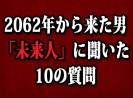 新しい元号を 未来人 に尋ねようとしたら意外な事実判明 そんなことになっていたのか ロケットニュース24