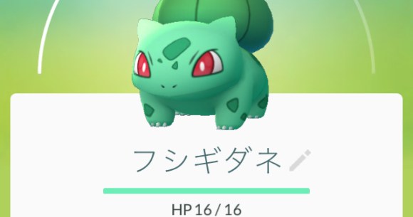 ポケモンgo攻略 都内で発見した レア度の高い と言われるモンスター4種 フシギダネ ブーバー カブトなど ロケットニュース24