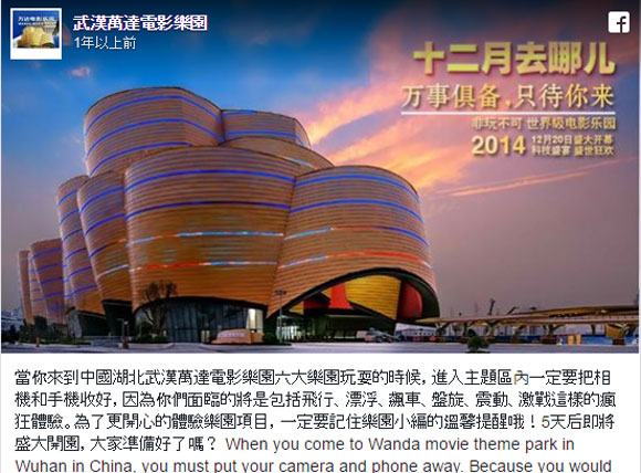 「上海ディズニーを倒す！」 中国No.1お金持ちによるテーマパークたった1年チョイで閉園 / 1日の来場者1万人見込みが平均200人か