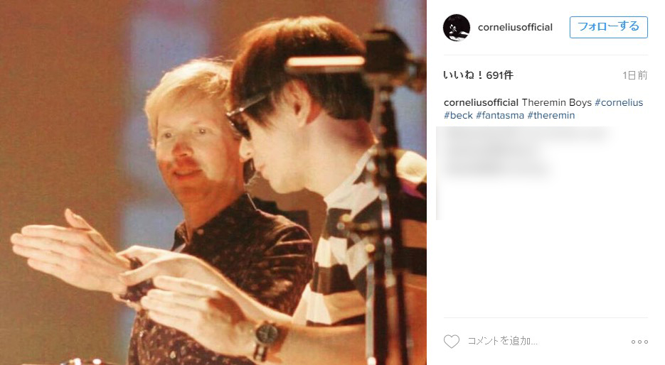 世紀の対決】「コーネリアス × Beck」がライブで実現！ 日米の天才で