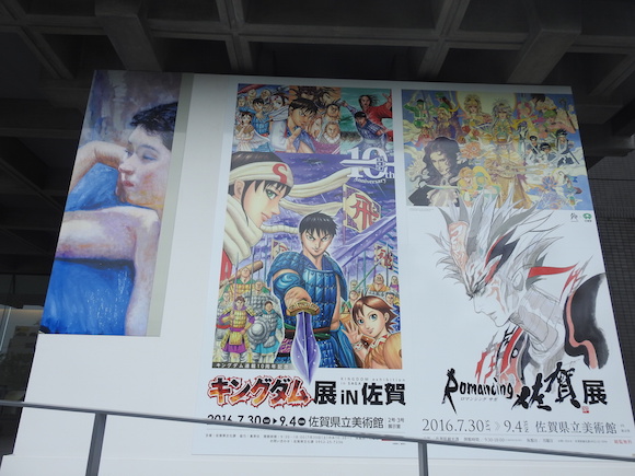 期間限定】漫画『キングダム』が初の展示会を佐賀県立美術館で開催中