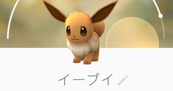 禁断の裏技 ポケモンgoで イーブイ を 18禁 バージョンにする方法 レクチャー動画あり ロケットニュース24