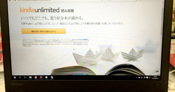 超お得 Amazonの定額制 読み放題 サービス キンドル アンリミテッド Kindle Unlimited を試してみた 最初の30日間は無料だぞォーッ ロケットニュース24