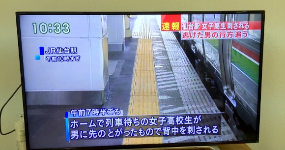 卑劣な犯行 女子高生がjr仙台駅のホームで刺される事件が発生 犯人である中年の男は現在も逃走中 ロケットニュース24