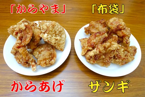 検証 ザンギ と 唐揚げ はどちらがウマいのか 有名店のテイクアウトを食べ比べてみた ロケットニュース24