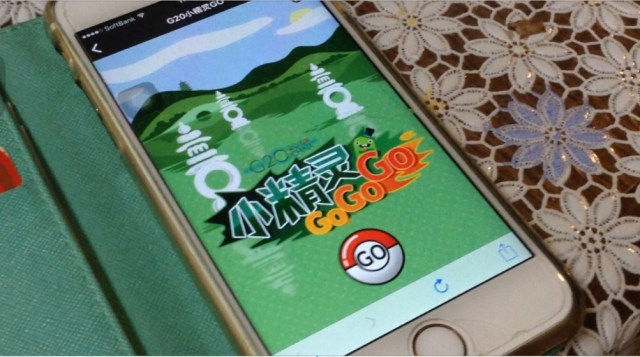 【中国】共産党機関紙がポケモンGO似のゲームを公開！ 遊んだ感想 → 「中国さん、何がしたいんや!!」 G20に合わせた『小精霊GO GO GO』