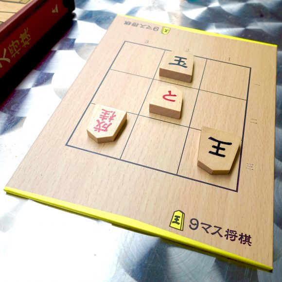 Amazonで爆売れ中 9マス将棋 をやってみた 9マスなのにプロ棋士が悩むほど奥深さがハンパない ロケットニュース24