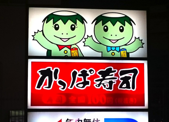 激怒】かっぱ寿司のロゴからカッパが消える → 長野県民「意味がわからない！ スシローよりは絶対に美味しいのにィィイイ!!」 | ロケットニュース24
