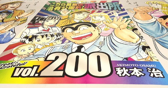 画像多数 こち亀のjr亀有駅が両さん一色になっちゃった 楽しすぎて電車に乗り遅れるなよォォオオ ロケットニュース24