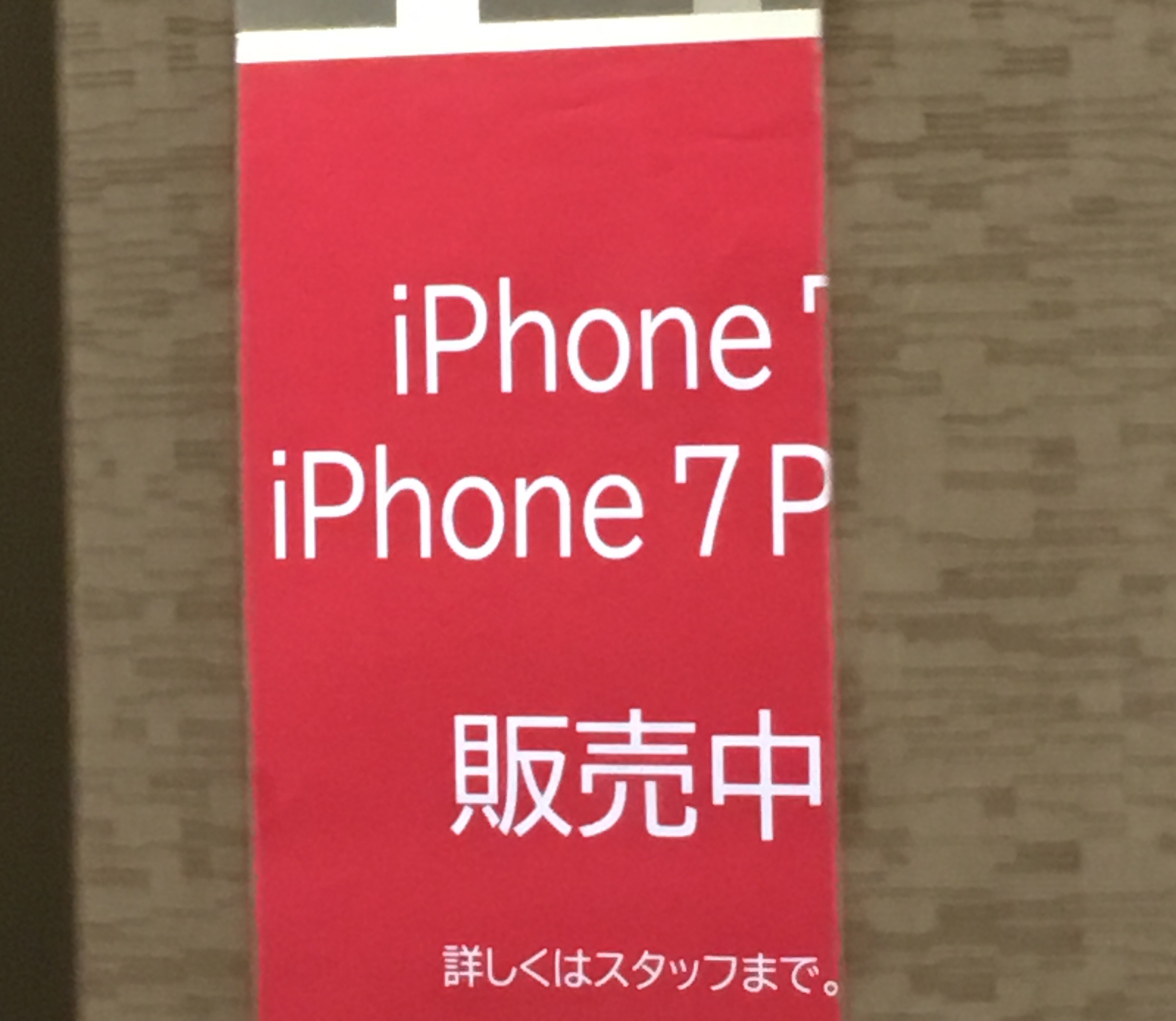 iphone7cancel