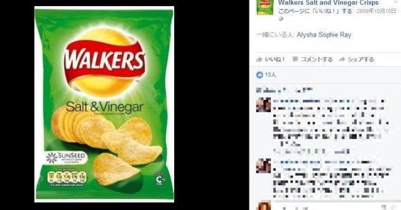 なぜ英ポテトチップスの 賞味期限が切れる日 は土曜日なの その謎がついに明かされる ロケットニュース24