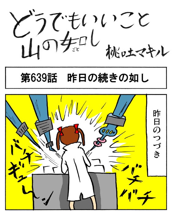 【4コマ】超未来型防弾チョッキ誕生！