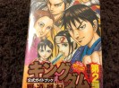 キングダムキャラクター診断 を今すぐやってみろ ただし納得のキャラになるとは限らない 憤怒 ロケットニュース24