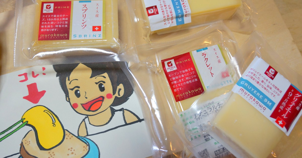 検証 アルプスの少女ハイジ が食べているのは何チーズ スイスチーズを数種類買って比べてみた結果 ロケットニュース24
