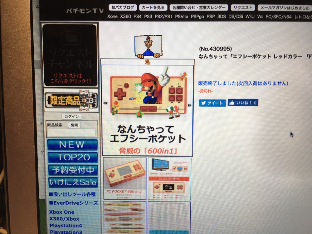 【裏】任天堂のミニファミコンこと『ニンテンドークラシックミニ』発売の3日前に「手のひらサイズの海賊版ファミコン」を売った男が逮捕されていた