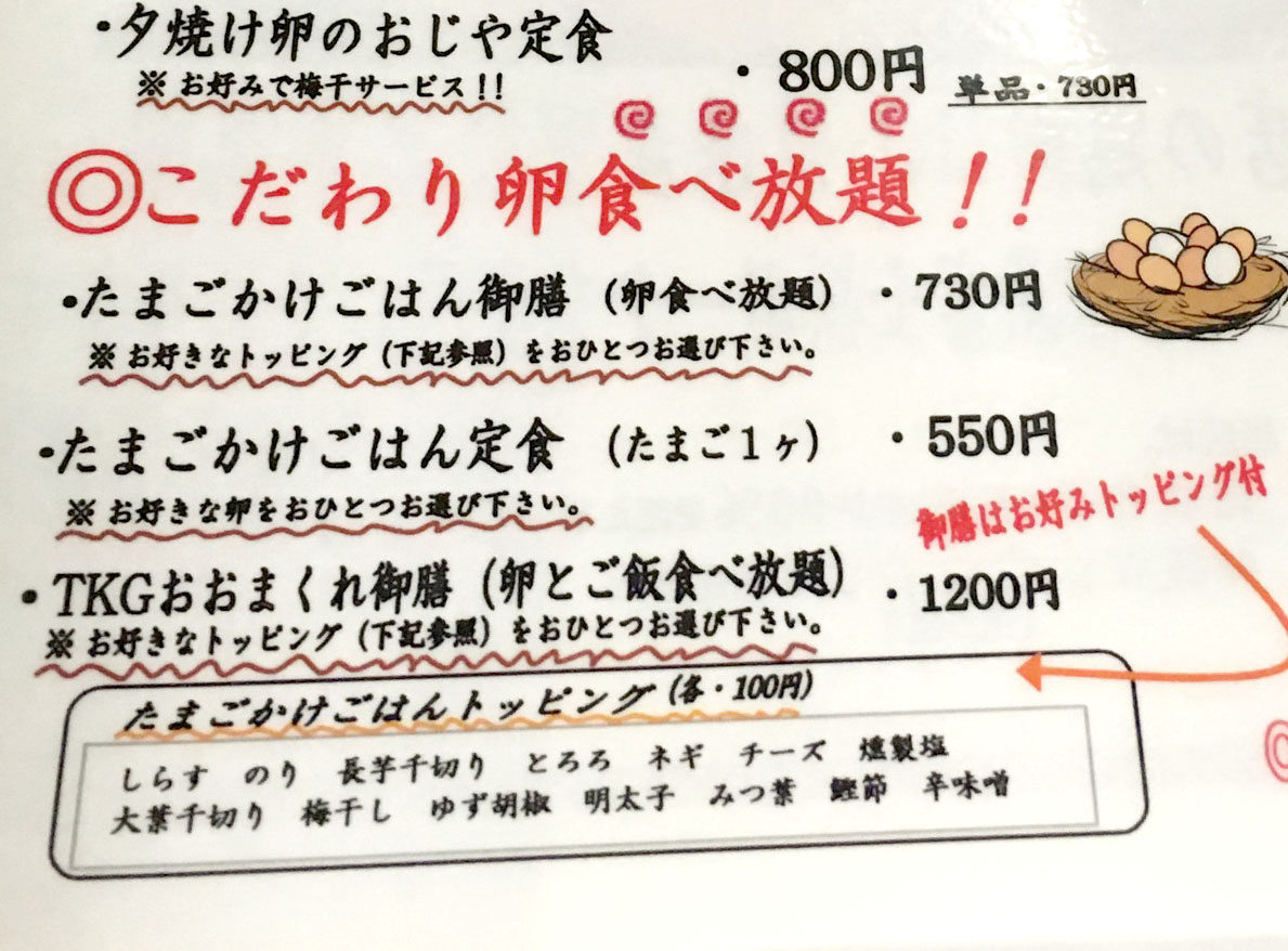 730円でこだわりタマゴ食べ放題 喜三郎農場 で遭遇した絶品タマゴ5種 白い黄身 柚子香るタマゴなど ロケットニュース24