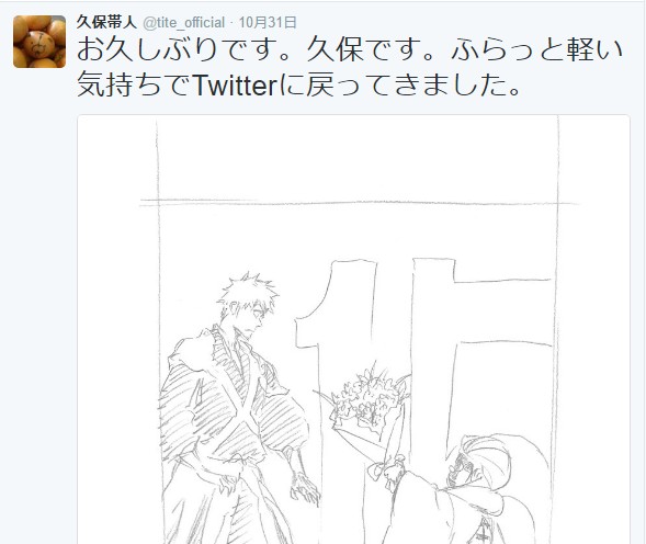 Bleach の久保帯人先生が Twitter を再開してエッセイマンガを投稿 ファンから喜びの声が挙がる一方 炎上の気配も ロケットニュース24