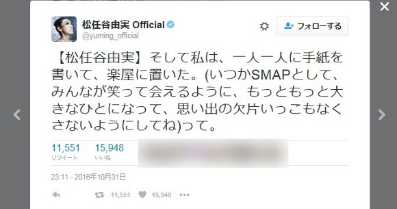 ユーミン 松任谷由実さんが Smap1人1人に手紙を届けた ことを明かす ファンを中心に感動が広がる ロケットニュース24