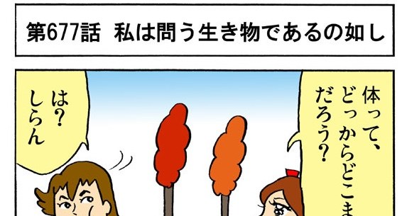 【4コマ】出会いと別れを繰り返し…… ロケットニュース24