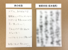 衝撃 今すぐ今年の年賀状を見てみろ 隠し言葉 が消印部分 くじ部分に潜んでいるぞ そこに書いてあることとは ロケットニュース24