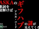 疑問 名探偵コナンの ペロッ こ これは 麻薬 は実際にありえるのか ドラッグ事情通に聞いてみた 衝撃の回答が ロケットニュース24